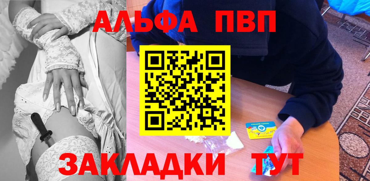 Электрогорск  A-PVP крисы CK  Вход с VPN  APVP крисы CK 