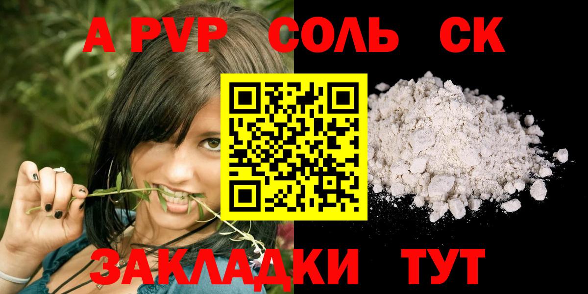 Alpha-PVP VHQ Электрогорск