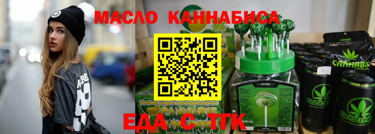 Электрогорск  Canna-Cookies конопля  Вход с VPN 