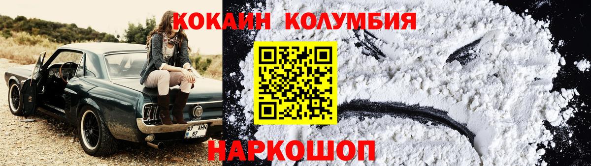 Кокаин Эквадор  Вход с VPN  Электрогорск  КОКАИН Перу 