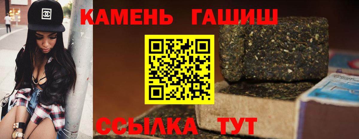 ГАШИШ 40% ТГК Электрогорск