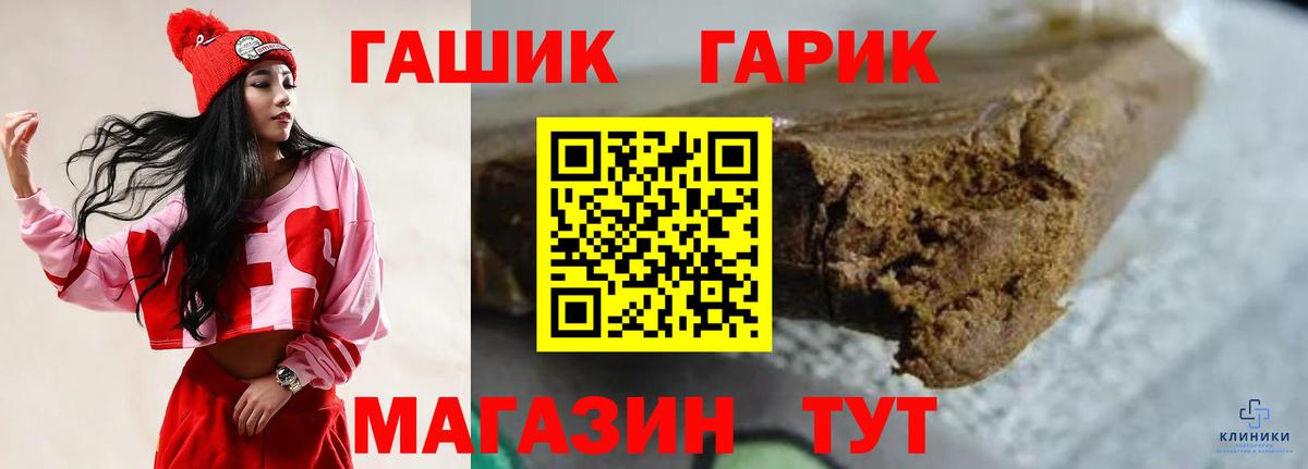 продажа наркотиков  Гашиш Изолятор  Электрогорск  Вход с VPN  ГАШИШ хэш 