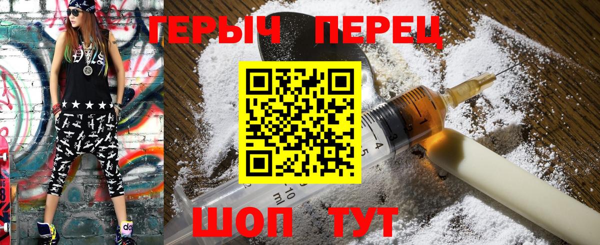 ГЕРОИН Heroin  Вход с VPN  ГЕРОИН  Электрогорск 