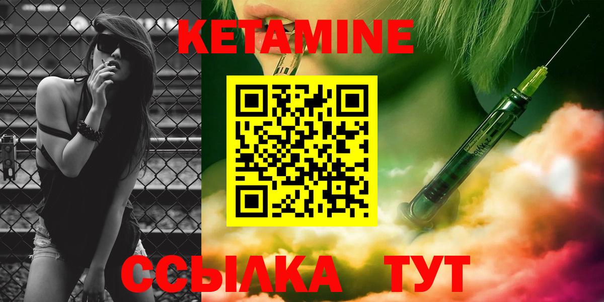 Электрогорск  Кетамин ketamine  Вход с VPN 