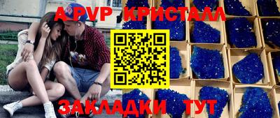 стаф Ливны