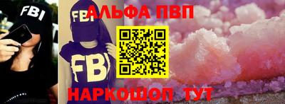 альфа пвп VHQ Лесосибирск