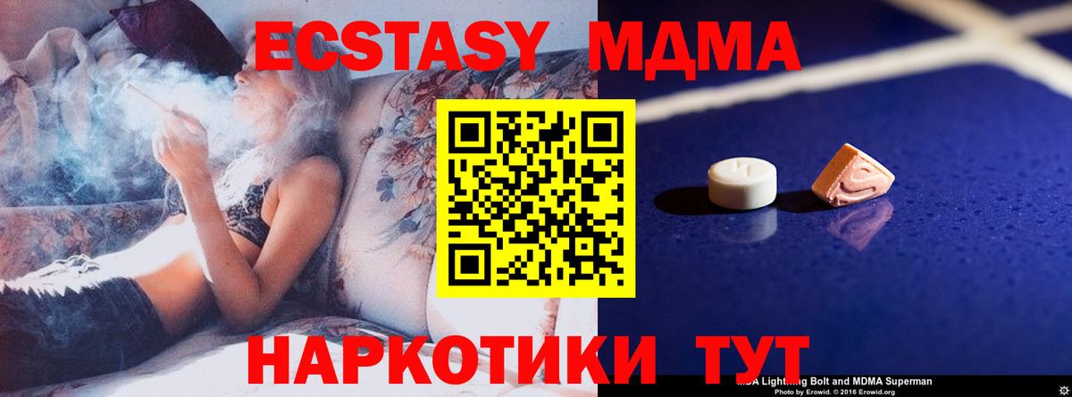 МДМА молли Электрогорск