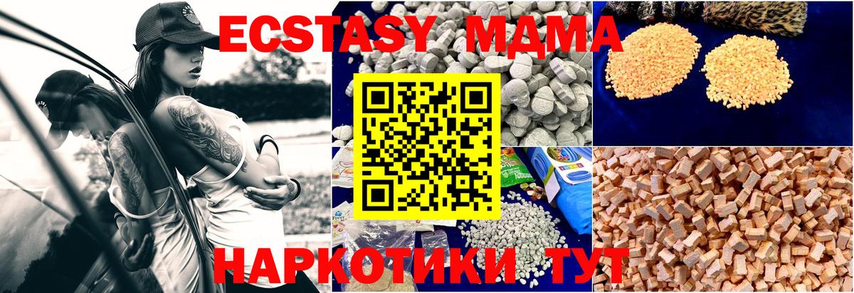 MDMA VHQ  МДМА VHQ  Вход с VPN  Электрогорск 