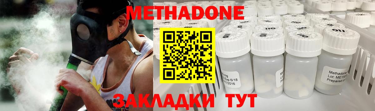 Электрогорск  hydra ССЫЛКА  МЕТАДОН methadone  Вход с VPN  Метадон VHQ 