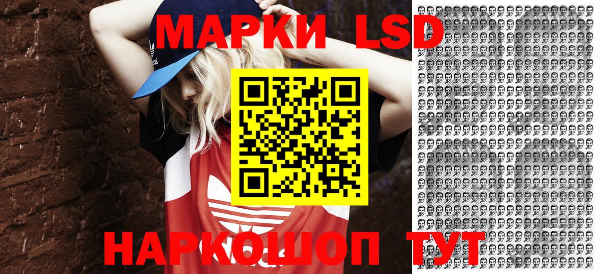 Марки 25I-NBOMe 1500мкг Электрогорск