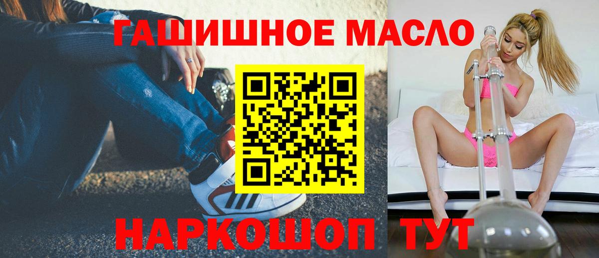 магазин  наркотиков  блэк спрут вход  Вход с VPN  Дистиллят ТГК THC oil  Электрогорск  ТГК концентрат 