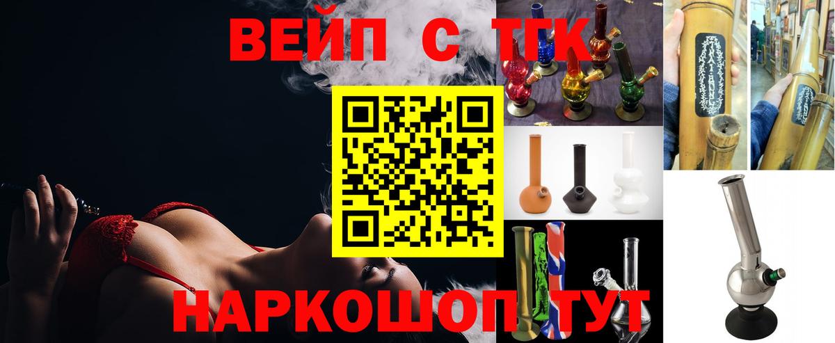 Дистиллят ТГК вейп Электрогорск