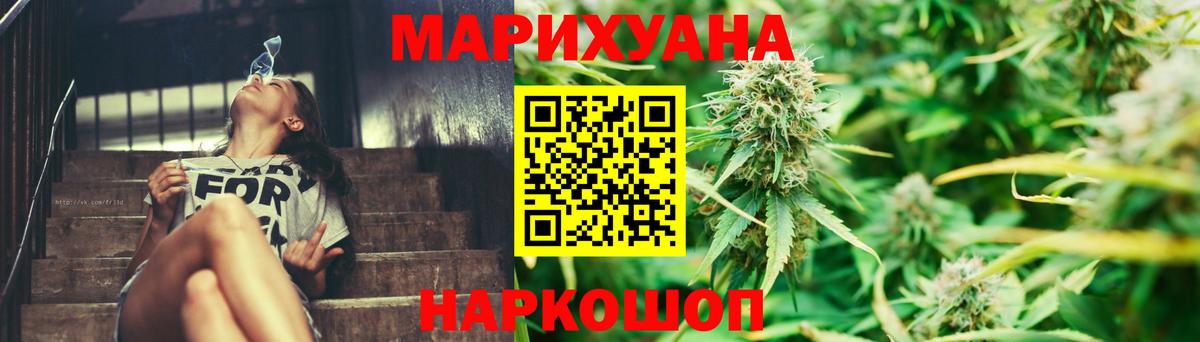 Каннабис Электрогорск